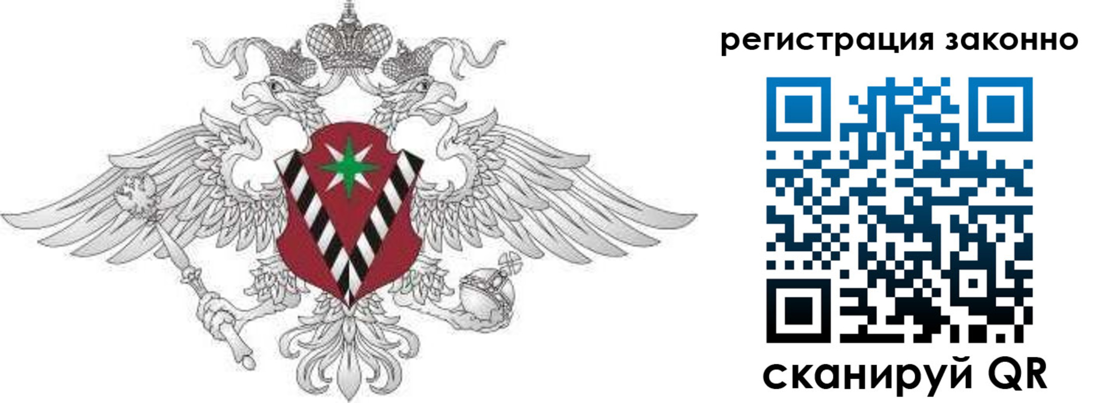 временная регистрация 2025 в Зарайске