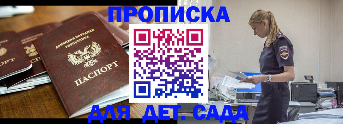 прописка для военкомата в Зарайске