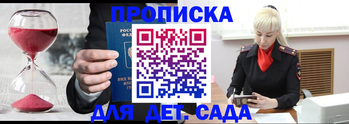 временная регистрация законно в Зарайске
