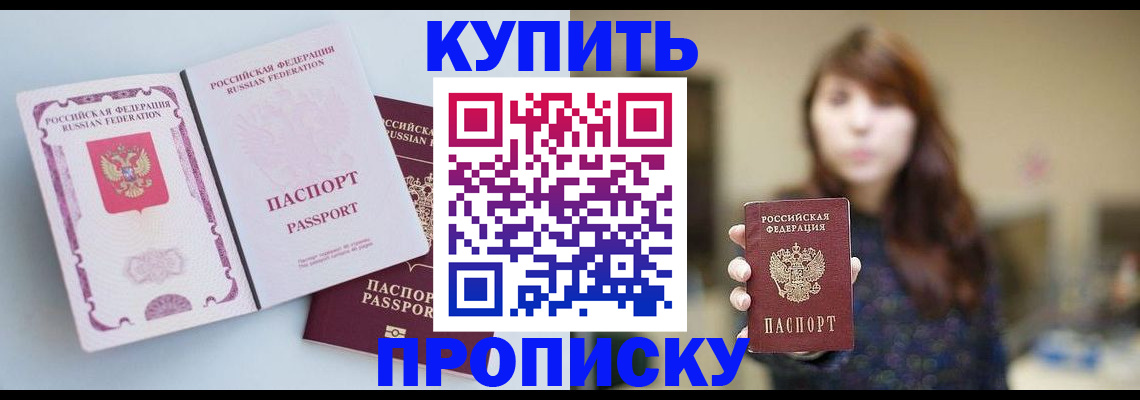 прописка регистрация в Зарайске